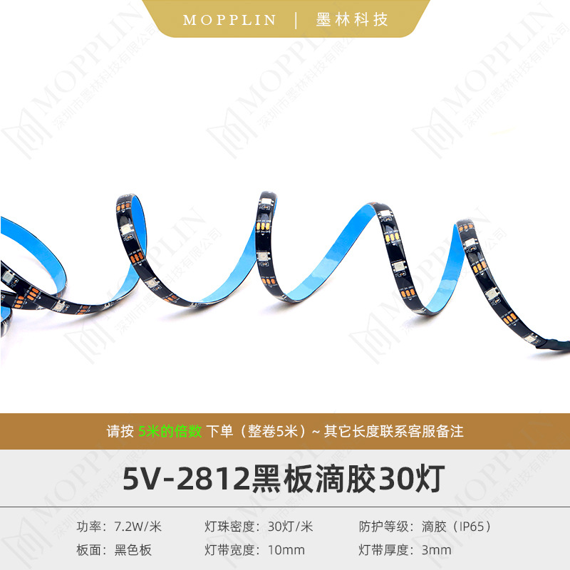 LED self-adhesive atmosphere light strip ws2812b magical color light strip 5V blackboard drip glue waterproof 30 lights running horse water flow light box