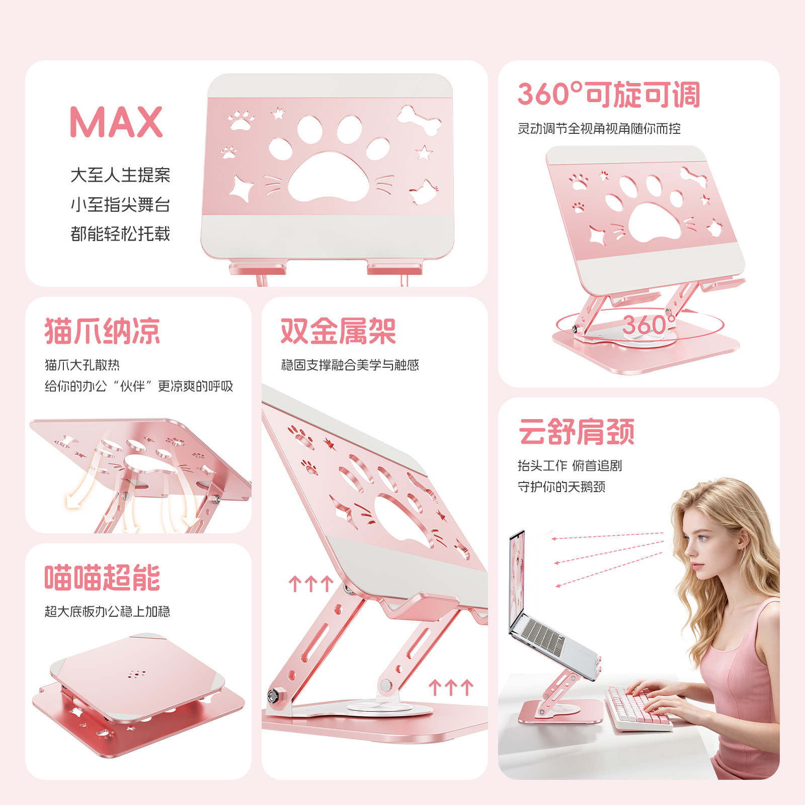 Cute Cat Paw Laptop Stand Desktop Riser Rotatable Heat Dissipation Metal Foldable Tablet Support Stand