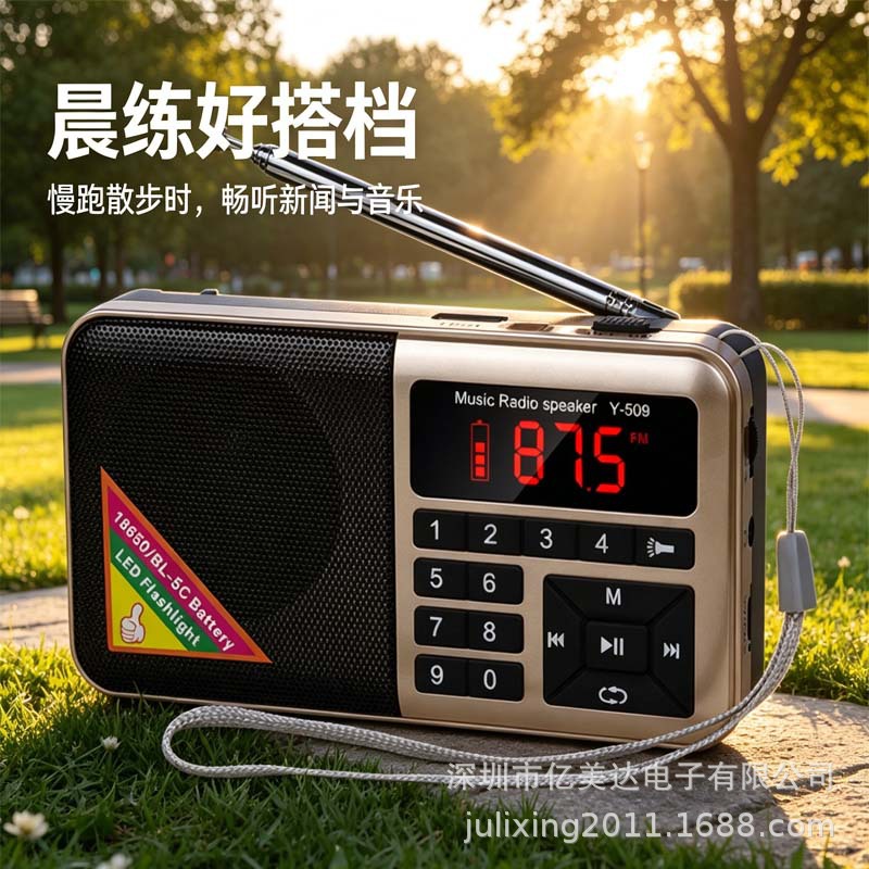 New Multifunctional Player Elderly Outdoor Mini FM Radio Emergency Light Portable Card Insert Speaker