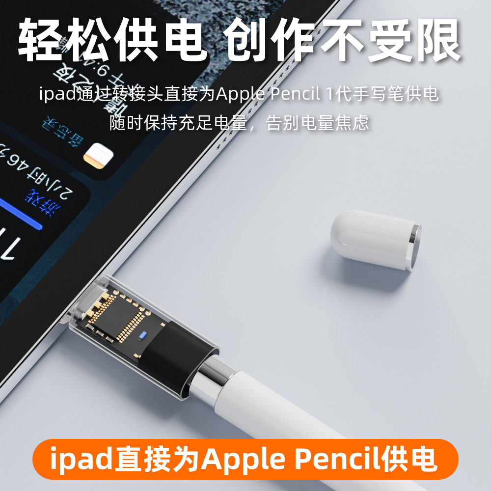 Adapter for Apple Pencil 1st generation, stylus charging, Bluetooth connection for iPad 10