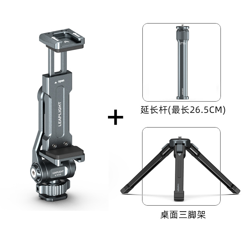 Lipule metal aluminum alloy cold hot shoe same screen monitor phone clip mirrorless SLR camera rotating bracket accessories