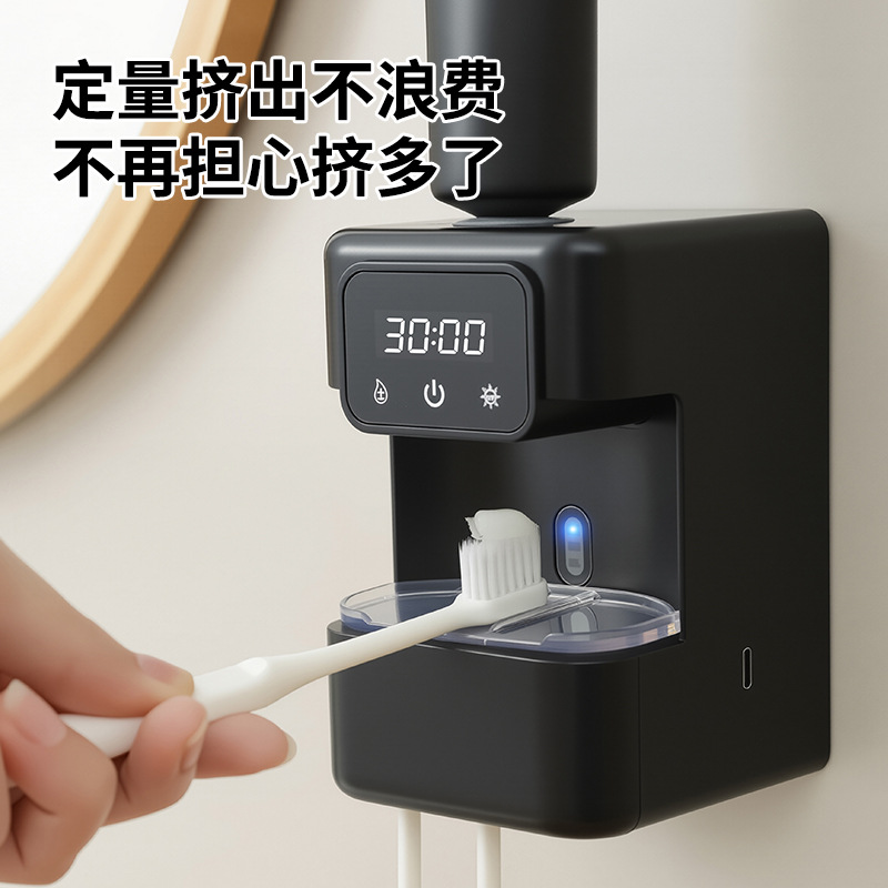 Wall-mounted bathroom automatic sensor toothpaste squeezer no-drill UV sterilization toothbrush holder toothbrush storage rack
