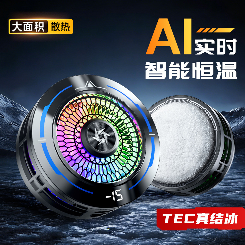 [Semiconductor Cooling] Magnetic Freezing Cooling Phone Magnetic Cooler Silent Cooling Game Chicken Dinner Digital Display