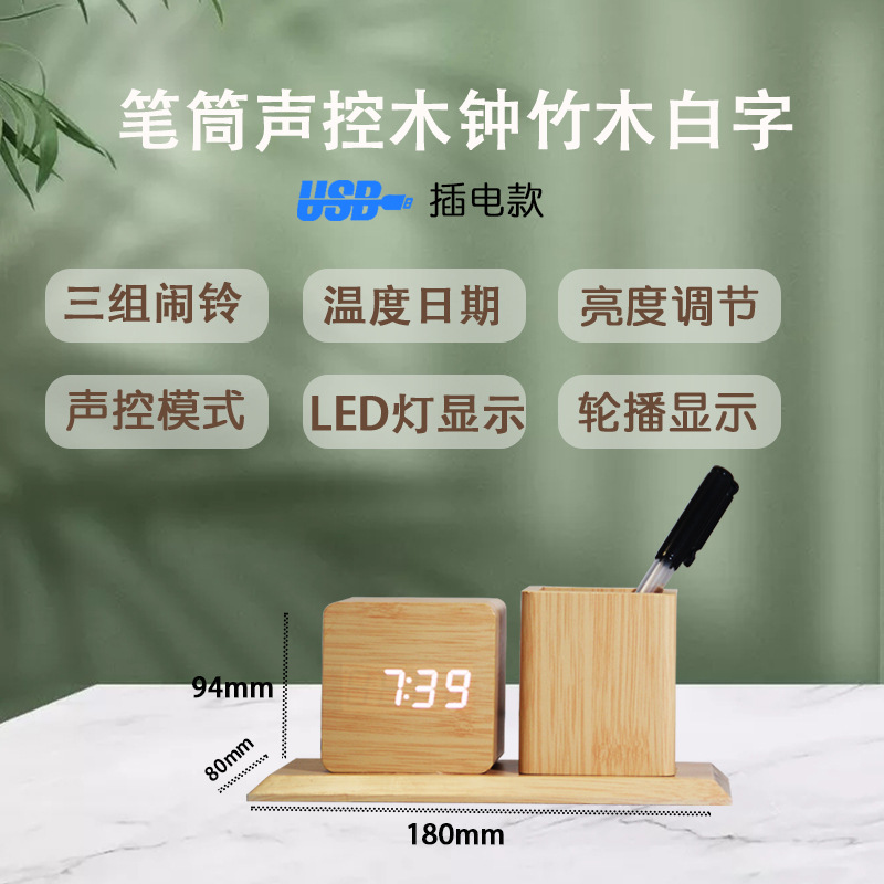 竹木白字