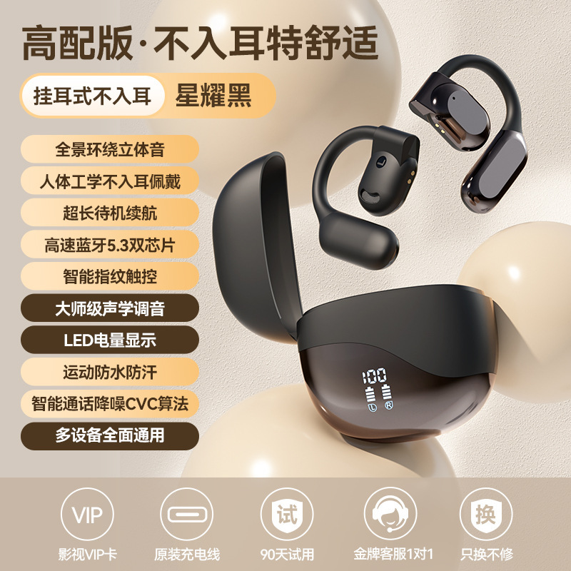 M62 Ear-hook Wireless Bluetooth Earbuds Open-ear Bone Conduction Ultra-long Battery Life HIFI High Sound Quality