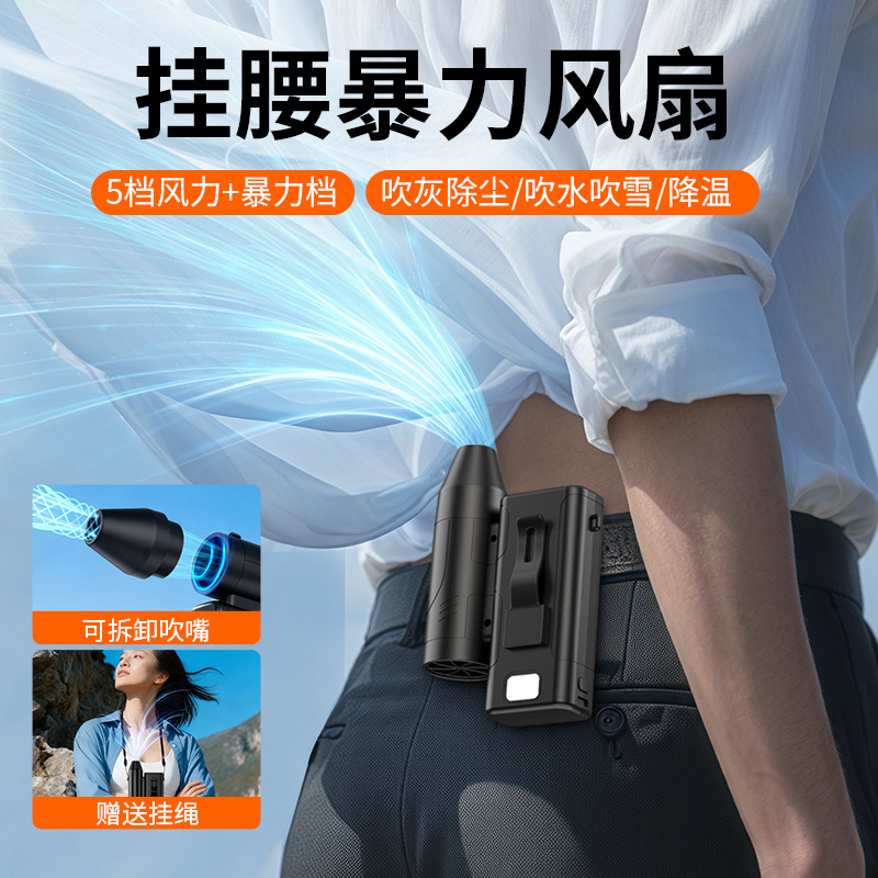 Violent Fan Turbo Waist Neck Outdoor Multi-functional Portable Mini Desktop Waist Fan