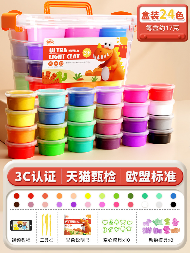 Ultra-Light Clay Plasticine Non-Toxic Children's 36-Color Safe Non-Toxic Handmade DIY Clay Toys for Kindergarten