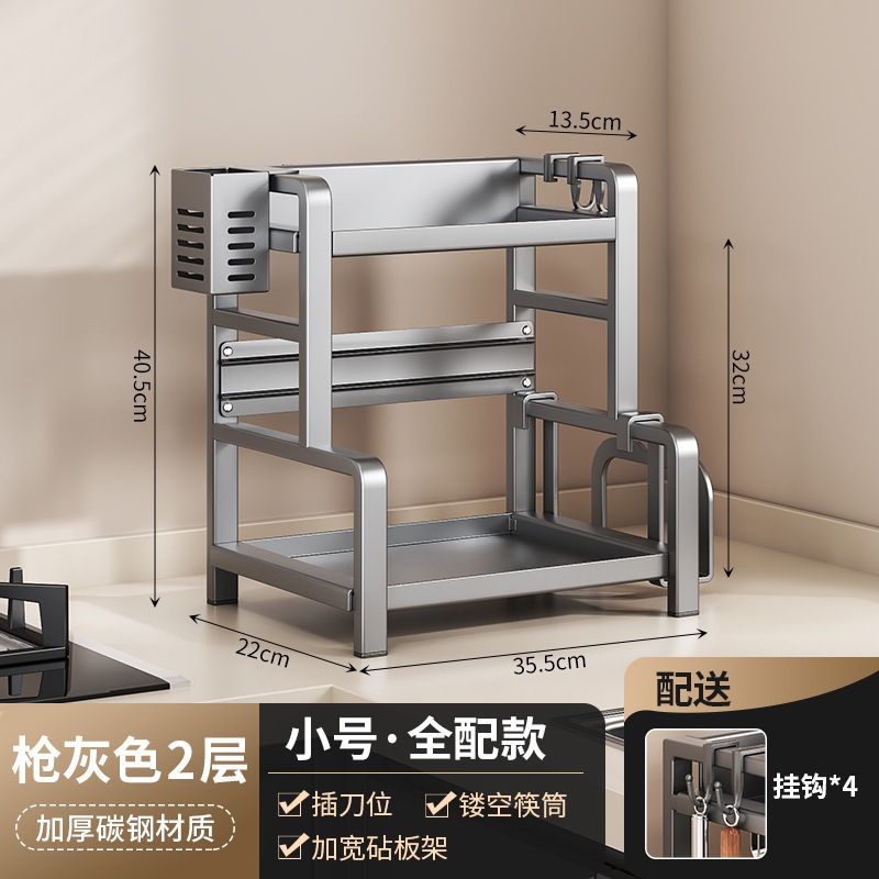 调料架灰二层小号（全配）