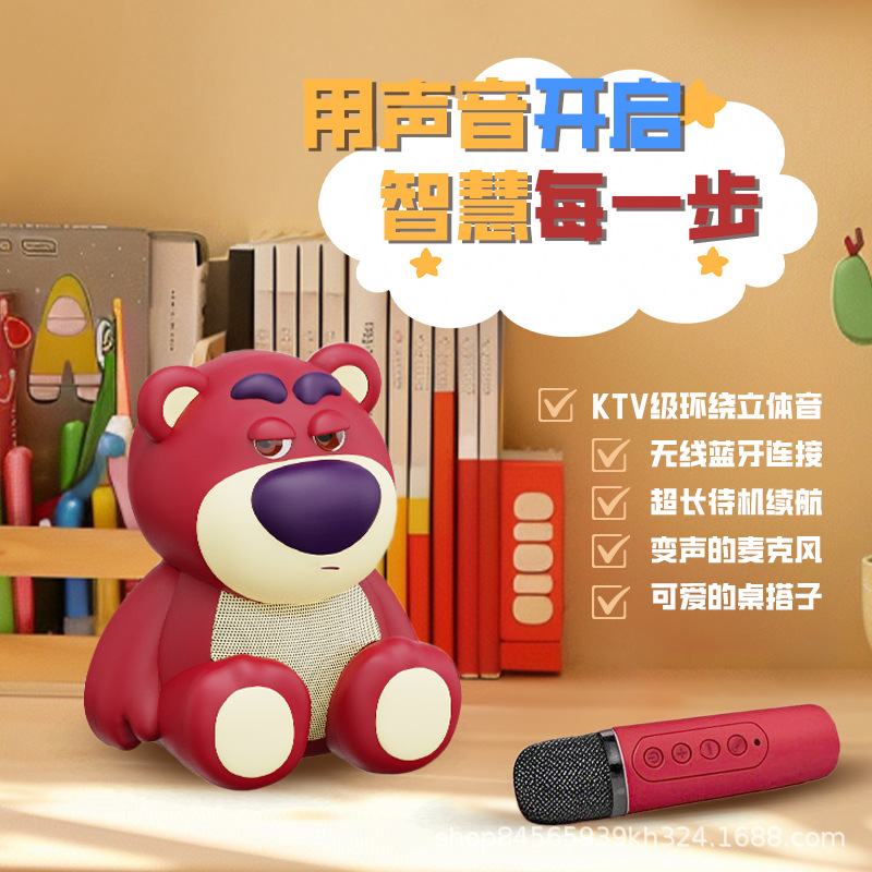 New Strawberry Bear Wireless Bluetooth KTV Microphone Variable Voice Home KTV Practical Valentine's Day Birthday Gift Available