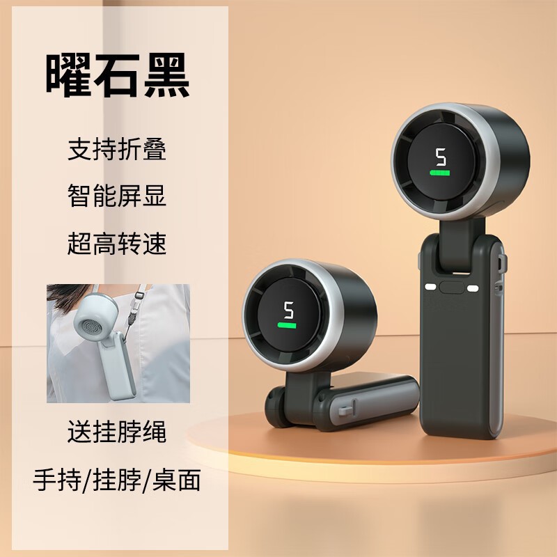 607 handheld folding cooling small fan turbo desktop USB charging portable digital display cooling outdoor student