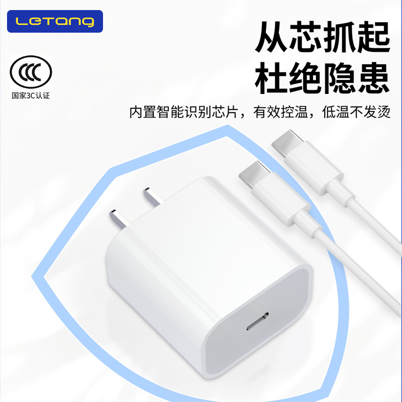 Fast Charging 3C Certified PD Protocol 20W Set Applicable for iPhone 15 Phone Type-C Data Cable Charger Head