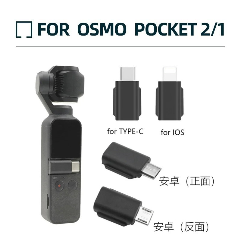 Adapter for DJI Osmo Pocket 1/2 phone connection data head gimbal camera accessory