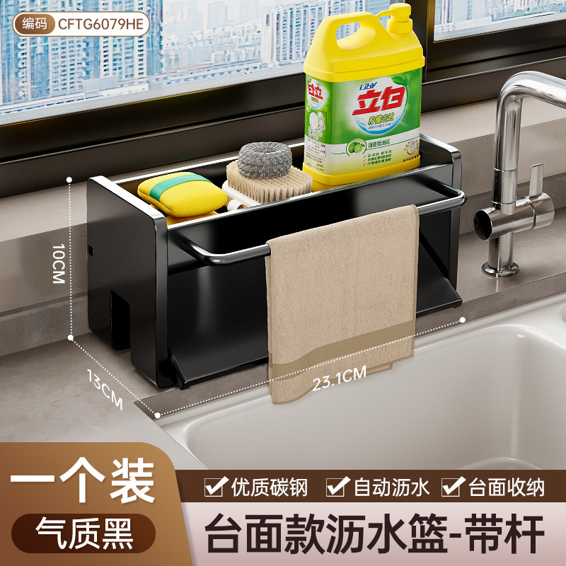 Kitchen storage rack drain rack dishcloth storage faucet sink vegetable washing sink dishwashing sink supplies storage