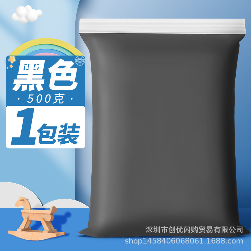 Ultra-light clay 500g large packaging space mud handmade non-stick monochrome safe and environmentally friendly children's toys