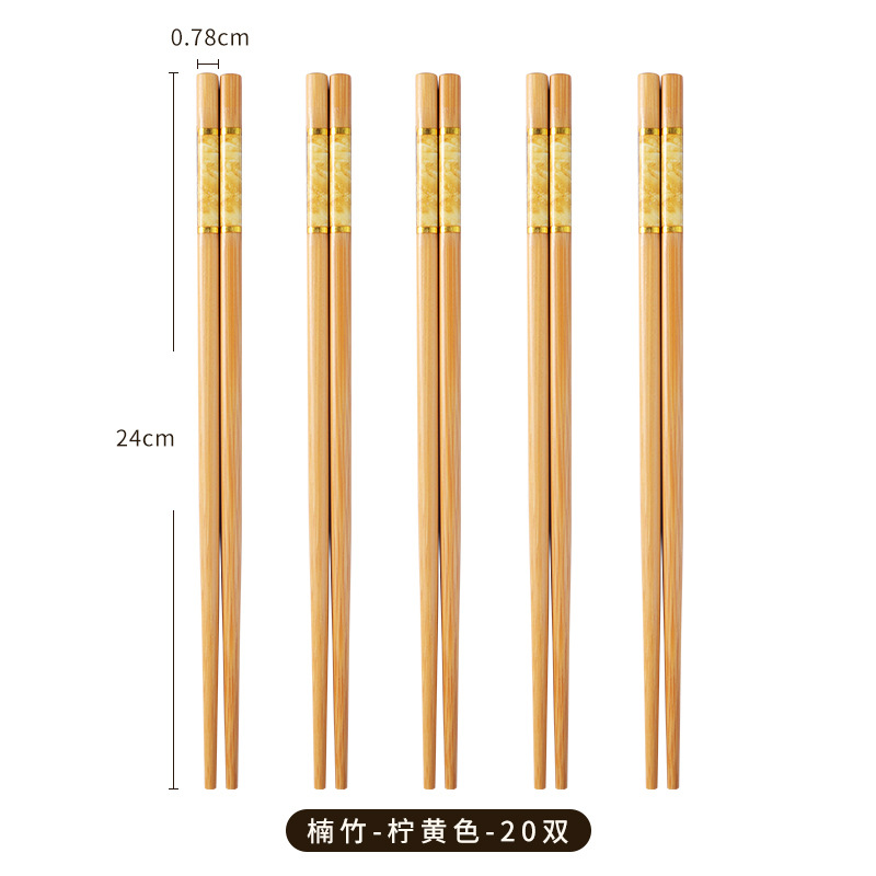 印花竹筷【柠黄色20双】24cm