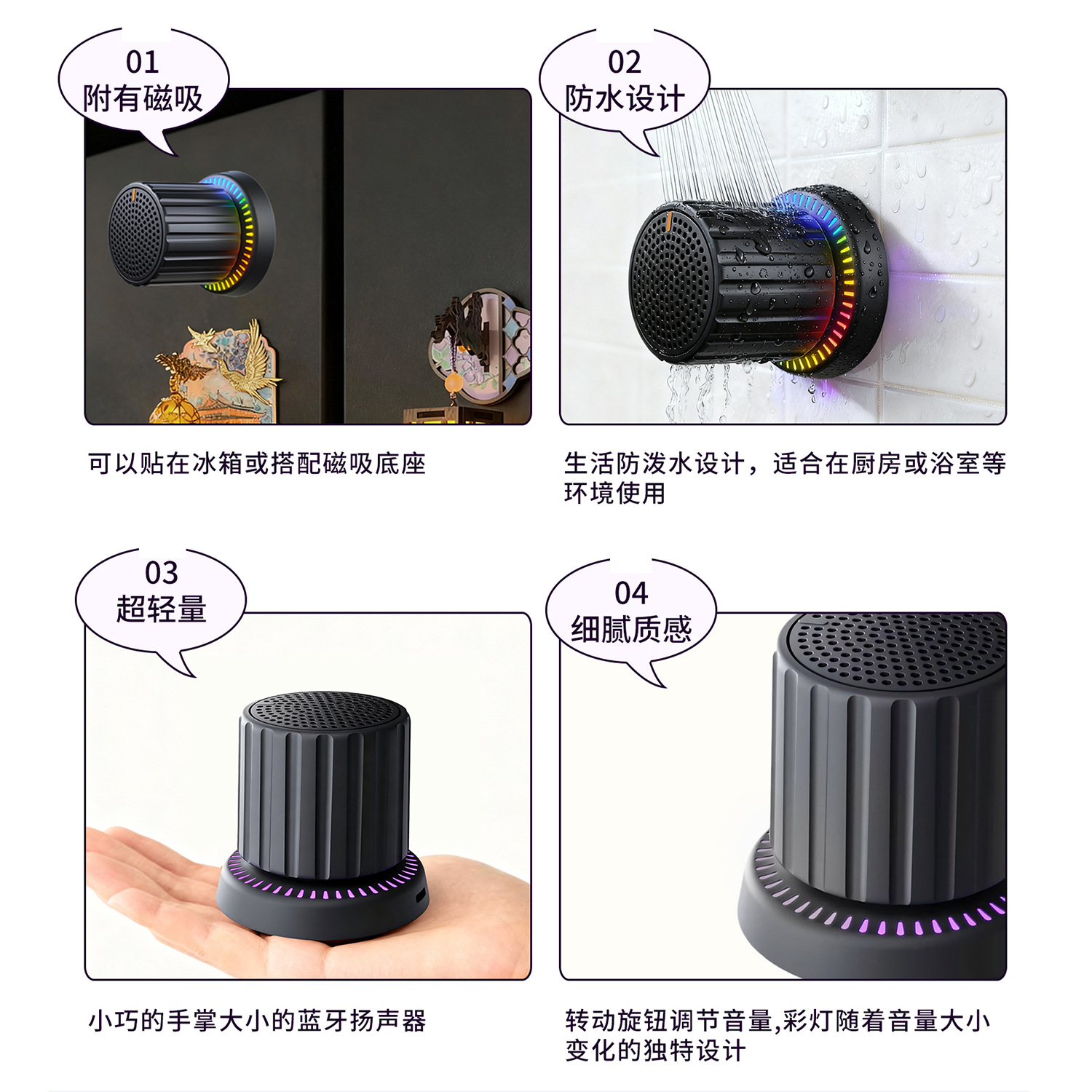 Magnetic knob Bluetooth speaker waterproof small speaker high sound quality mini home portable wireless bathroom speaker