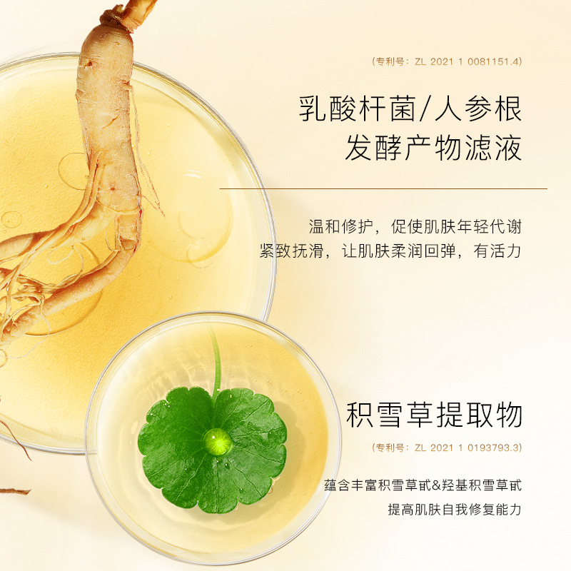 Story & Her Ginseng Essence Anti-Wrinkle Essence Water Clear and Silky Texture Reduces Fine Lines Anti-Wrinkle Moisturizing Toner