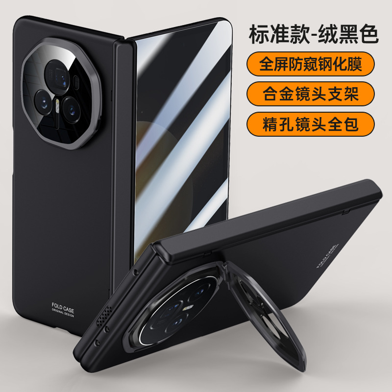 狂飙标准防窥-黑 · 荣耀Magic V3