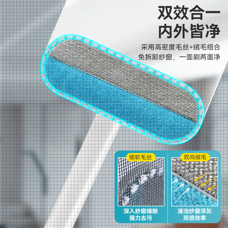 Benshang Screen Window Brush Cleaning No Disassembly Washable Window Net Cleaning Tool Glass Cleaner Home Dual-Side Squeegee