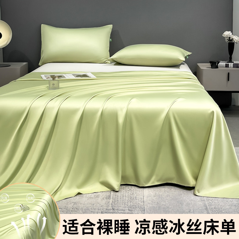 2026 new summer cool ice silk bed sheet single piece student dormitory solid color bare sleep quilt single pillowcase three-piece set