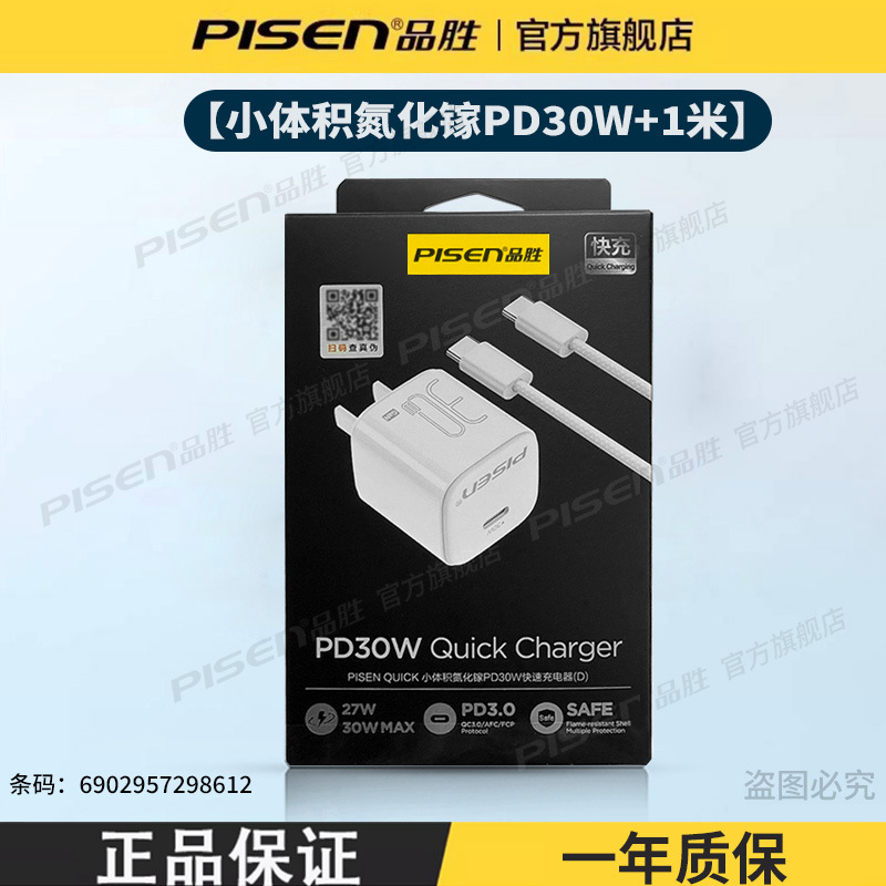 ⼩体积 15-17套装【30W+1米】