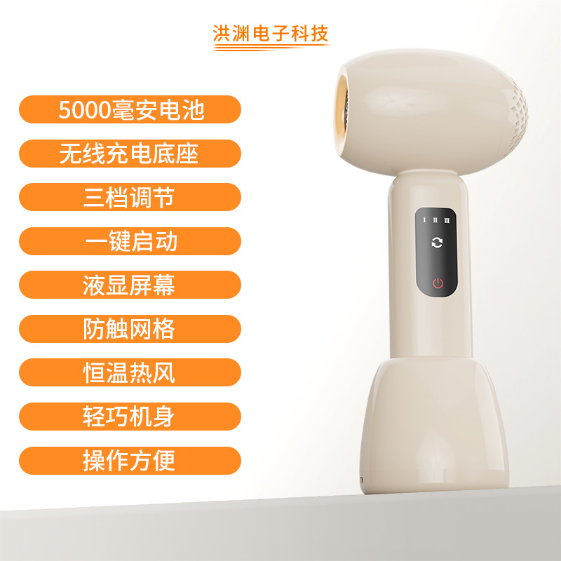 Baby Infant Wireless Hair Dryer Rechargeable Portable Home Silent Low Power Dormitory Student Children Hair Dryer