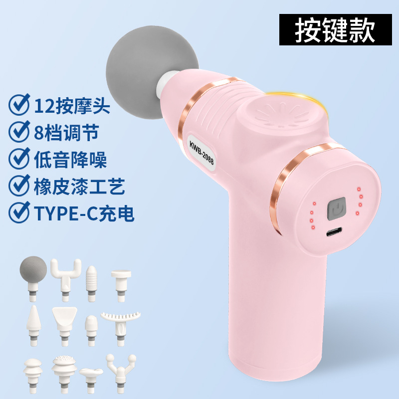 【12头】粉色丨按键款
