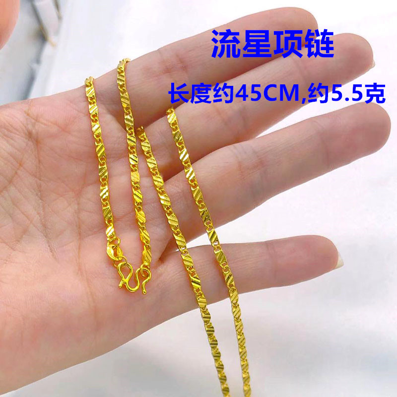 Vietnam sand gold necklace 999 gold-plated plain gold chain colored gold chain bare chain锁骨 pendant sweater chain jewelry
