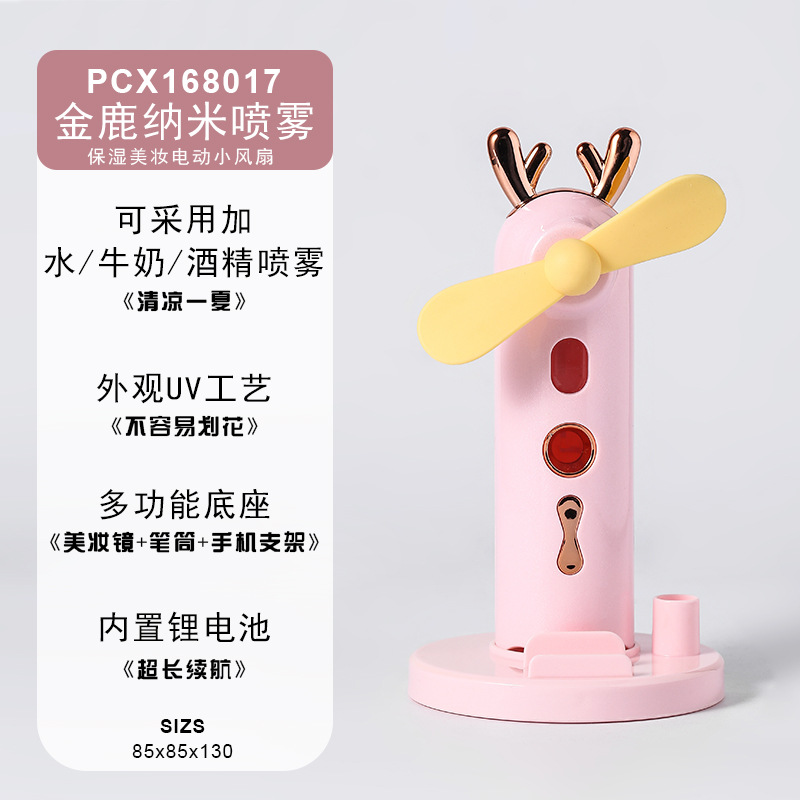 New Aromatherapy Lithium Battery Fan USB Charging Desktop Portable Mini Handheld Small Fan LOGO