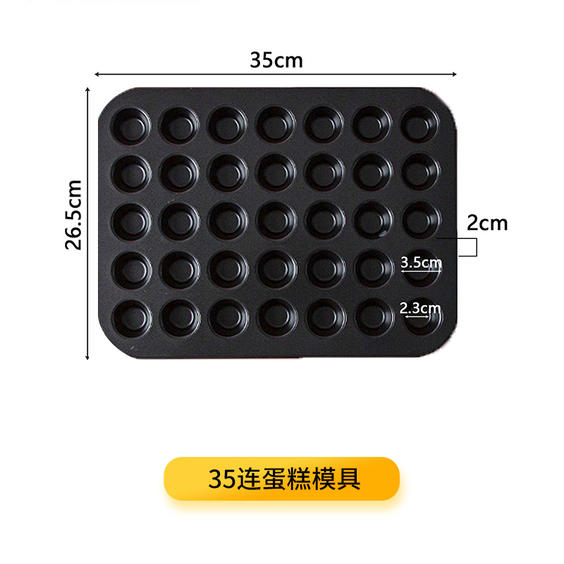 35连黑色