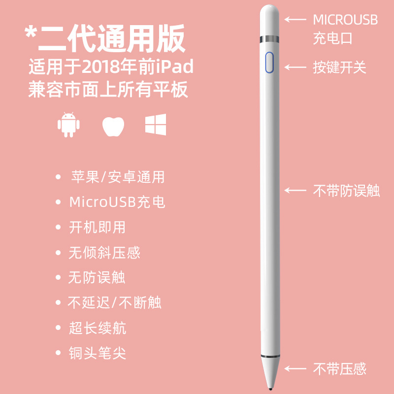 Magnetic charging iPad stylus pen applicable Apple pencil tablet phone touch screen capacitive pen