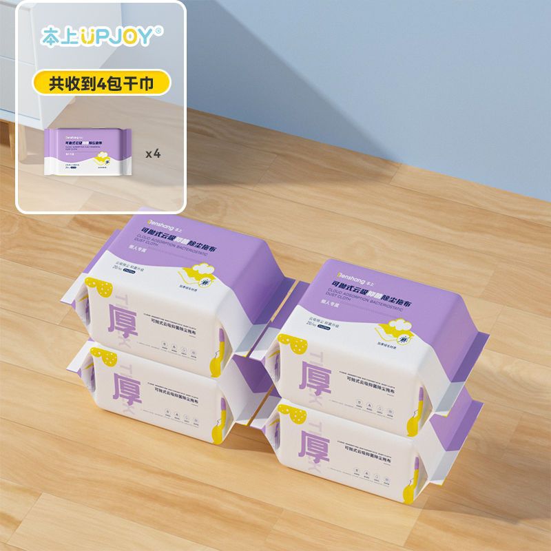 Benshang Antibacterial Electrostatic Dust Paper Flocked Disposable Mop Cloth Thickened Hand-Free Lazy Floor Mop Wash-Free Cloth