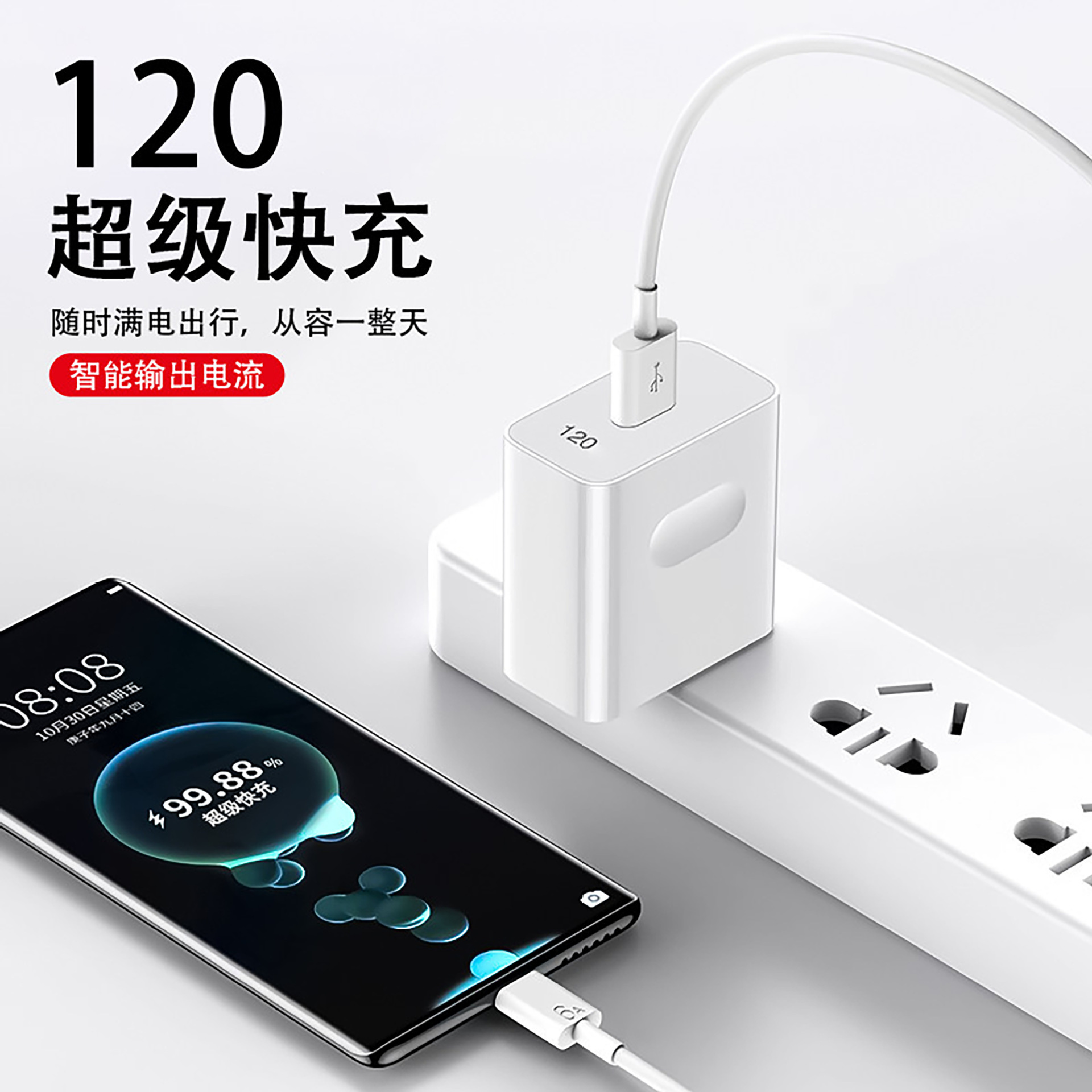 120 fast charger head applicable to Huawei charger 3C certified 66 charger head phone charger fast charging set