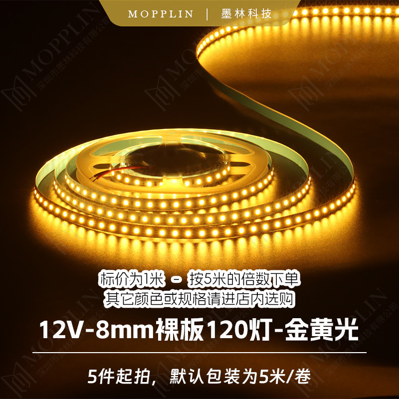 2835 LED strip 12V ice blue light 120 LEDs bare board 8mm nightclub light strip linear first collect then pay
