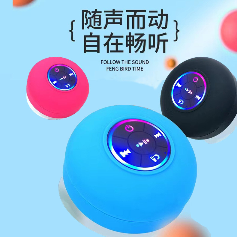 Large Suction Cup Waterproof Bluetooth Speaker Bass Outdoor Portable Home Atmosphere Light Glowing Mini Bathroom Speaker