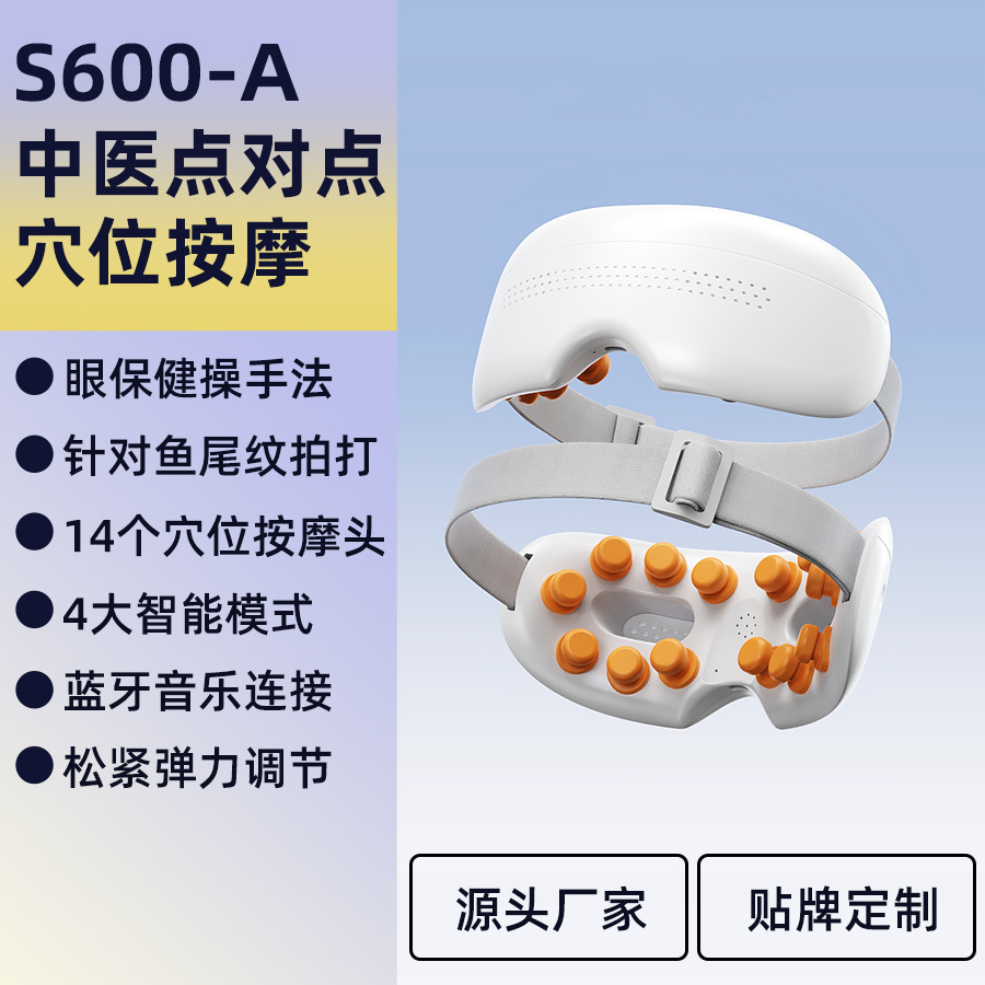 600-A 可视化+14个中医穴位按摩+四种模式+音乐【白色】