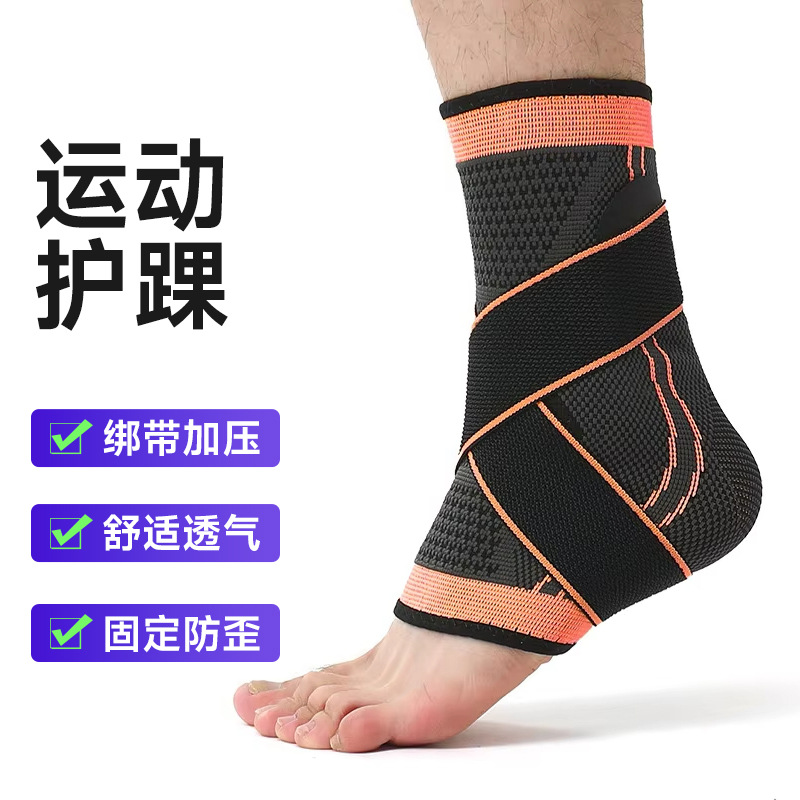 Sports ankle brace, running basketball football fixation anti-sprain, knitted elastic breathable cushioning compression ankle protection