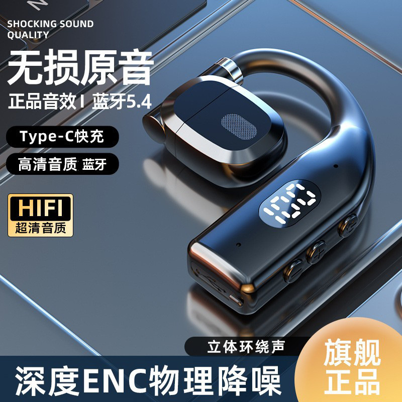 Single-ear open-ear Bluetooth earphones with screen, bone conduction wireless, ultra-long battery life, digital display, non-in-ear, clip-on style