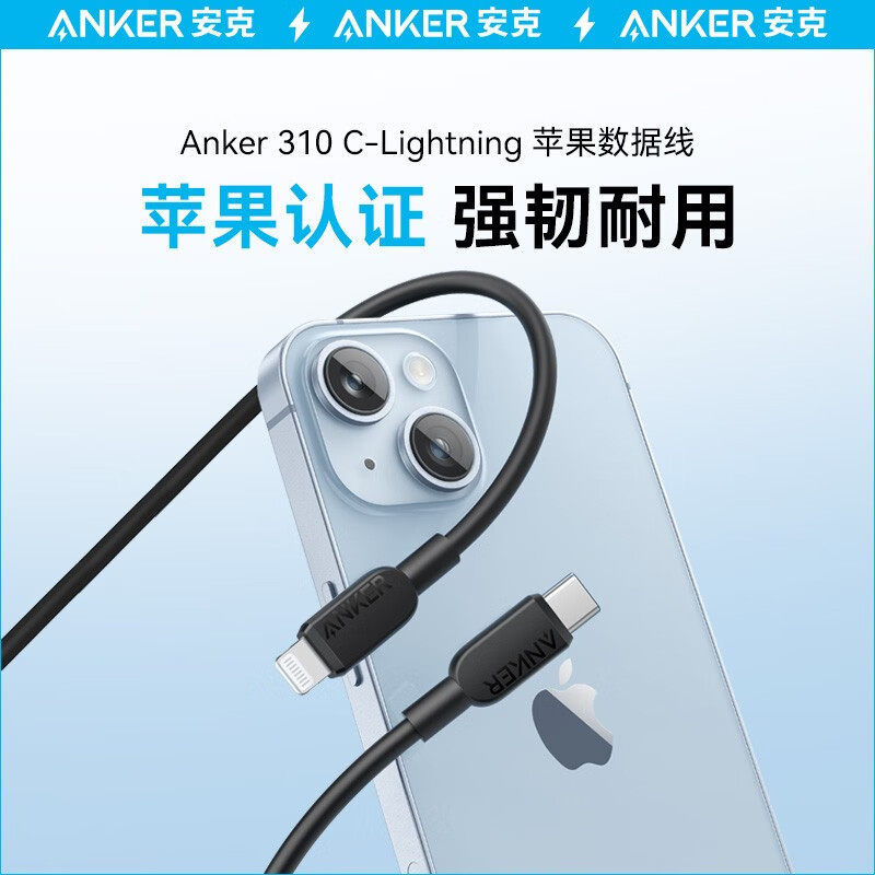 ANKER Anker 310 Data Cable MFi Certified Charging Cable Type-C to Lightning A81A5/A81A6