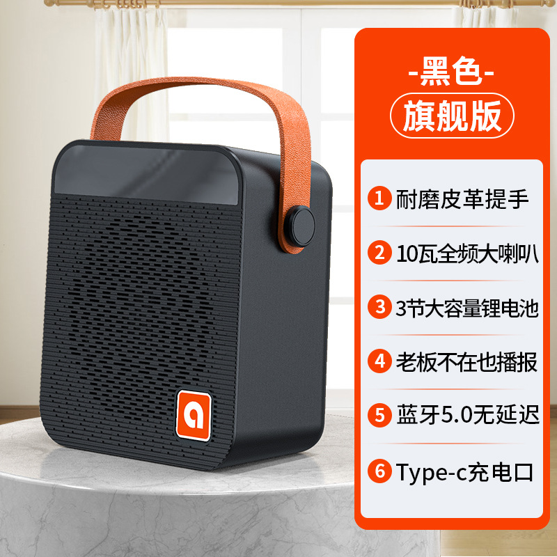 A26 Payment Notification Device Payment Arrival Voice Broadcast Loud Volume Bluetooth Receiving Speaker
