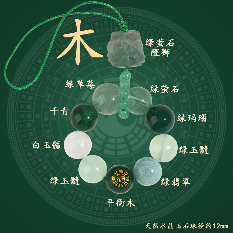 Z1001五行之木多宝挂件