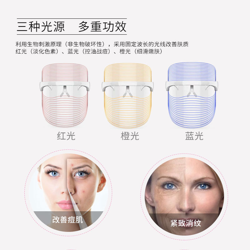 7-color LED Photon Skin Rejuvenation Instrument Rechargeable Three-color Light Face Mask Beauty Instrument Home Face Mask导入 Instrument