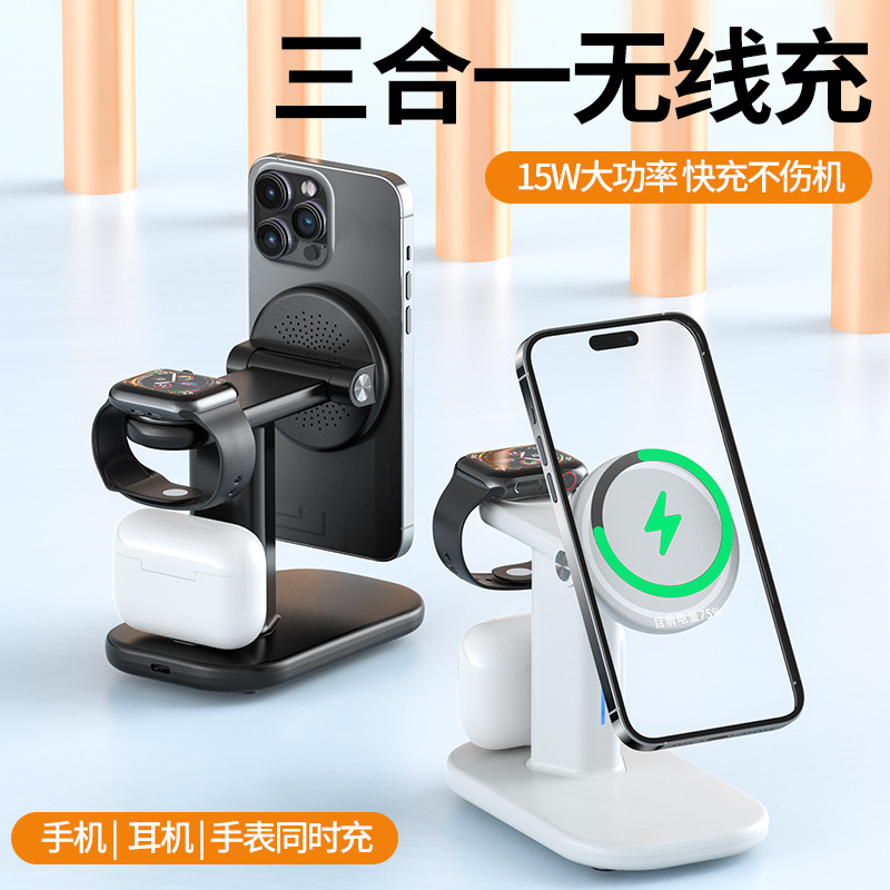New three-in-one wireless charger, suitable for Apple phone magnetic folding stand 25W fast charge base
