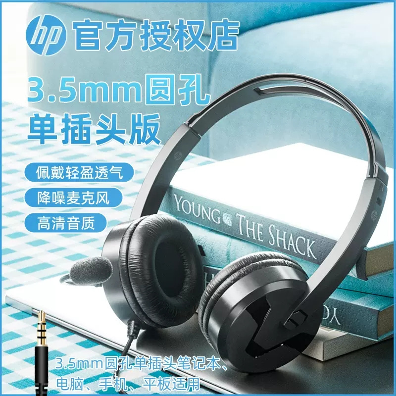 HP H120 Computer Headset Desktop Computer Bass 7.1 Channel USB E-sports Earmuff Game Audio Video