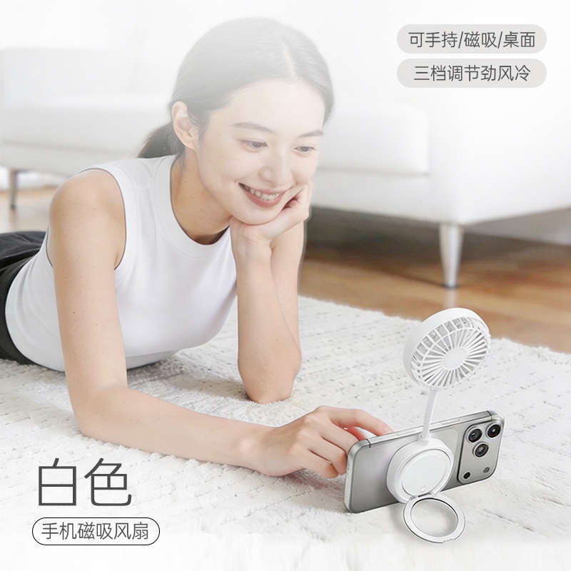 Magnetic Handheld Fan Mini Portable Silent Strong Wind Foldable Outdoor Personal Small Air Conditioner