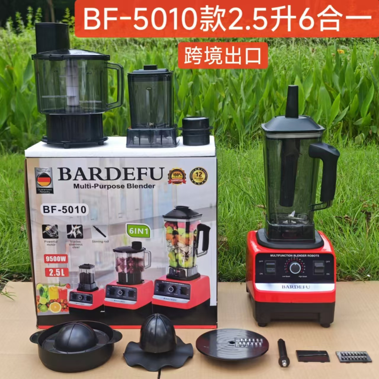 BF-5010-欧规 --- 6 in 1