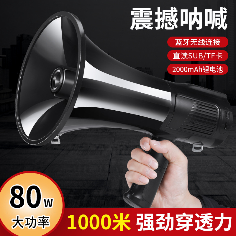 80W High Power Handheld Amplifier Multifunctional Smart Digital Display Portable Handheld Microphone Loudspeaker Customizable