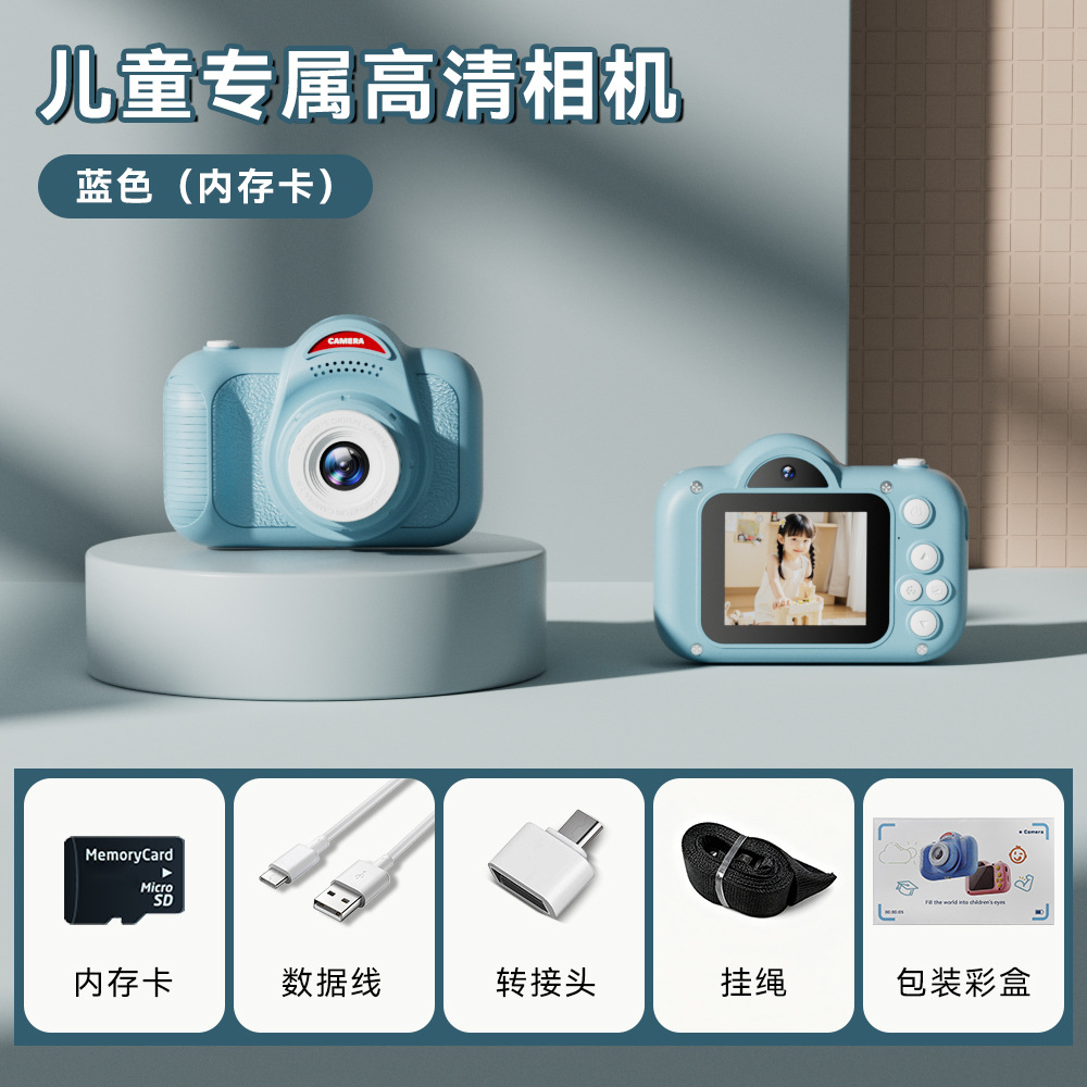 七彩系列-【蓝色双摄】+64G内存+吊绳+数据线+转接头+说明书