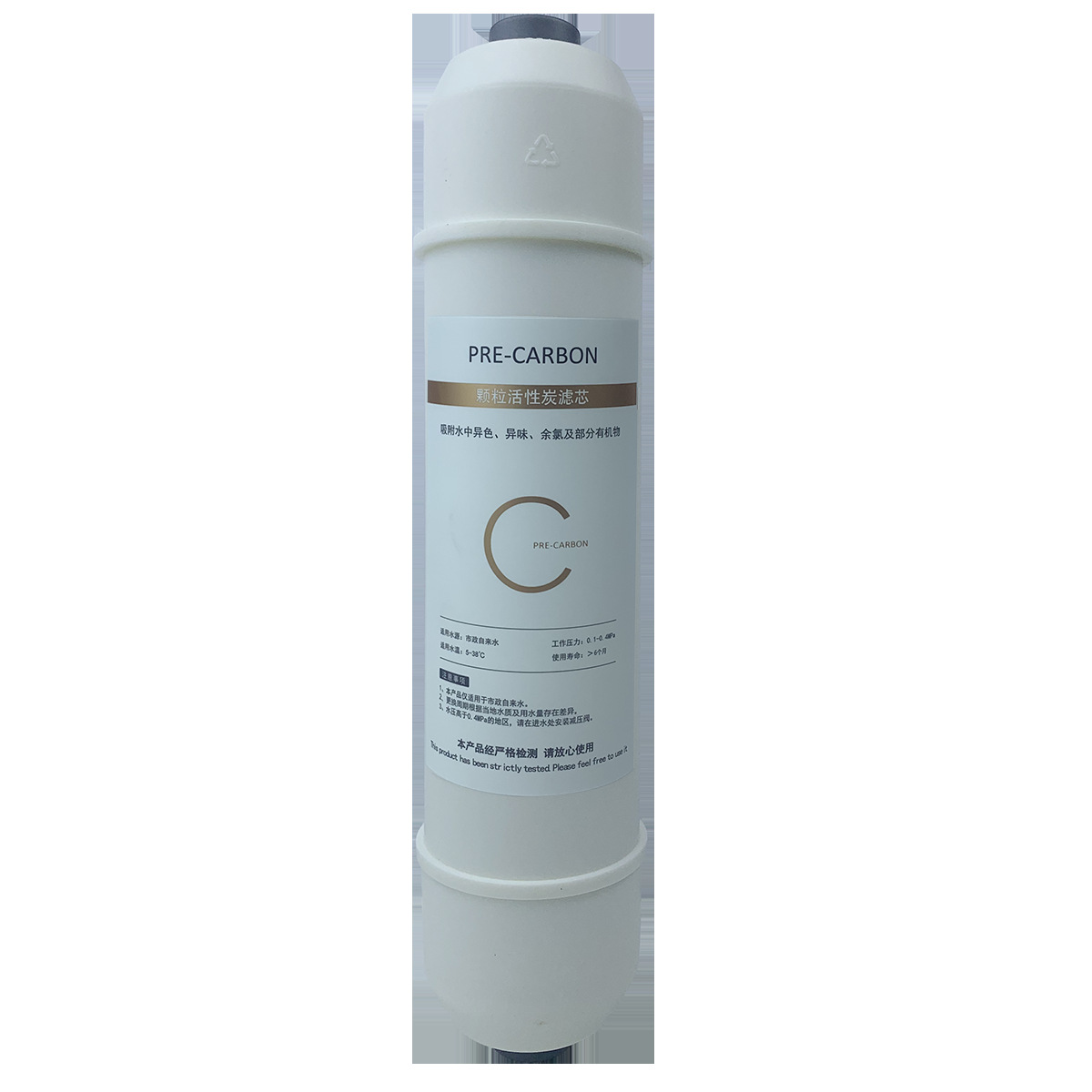 ②2分前置炭pre-carbon
