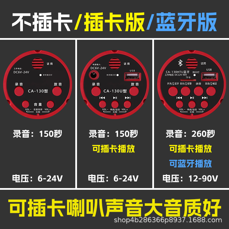 Double Diamond vehicle-mounted loudspeaker 6V12V24V peddling propaganda sound amplifier recording speaker horn